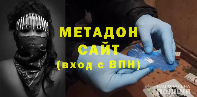 Метадон methadone  Усолье-Сибирское 